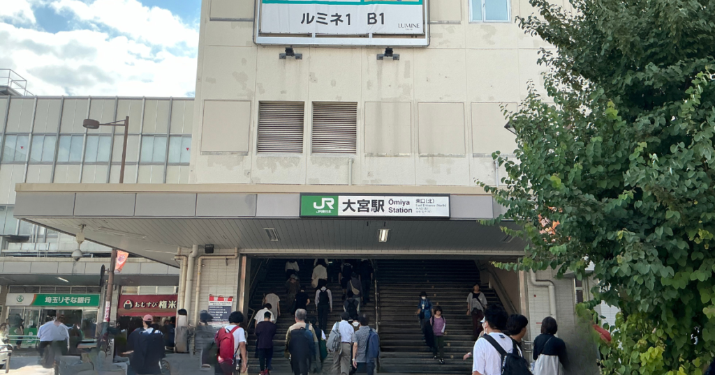 大宮駅東口（北）