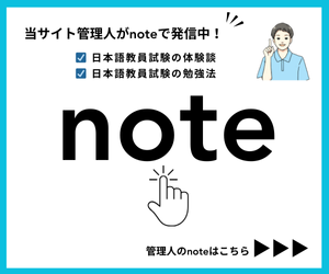 noteバナー